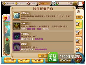 (神奇三国ex英雄)发掘神奇三国EX最强阵容，打造无敌阵容称霸战场