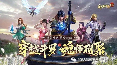 (斗罗大陆手游攻略魂环搭配秘籍)探索精彩夺魂世界：斗罗大陆手游深度攻略与玩家心得分享