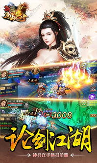 (手机蜀山传奇)提高游戏体验!探索蜀山传奇手游加速器,让游戏更流畅更刺激 (手机蜀山传奇)提高游戏体验!探索蜀山传奇手游加速器,让游戏更流畅更刺激