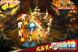 (手机蜀山传奇)提高游戏体验!探索蜀山传奇手游加速器,让游戏更流畅更刺激 (手机蜀山传奇)提高游戏体验!探索蜀山传奇手游加速器,让游戏更流畅更刺激