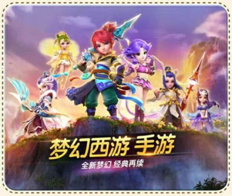 探索梦幻西游:全面解析西游记游戏大全免费在线体验活动详细指南 探索梦幻西游:全面解析西游记游戏大全免费在线体验活动详细指南