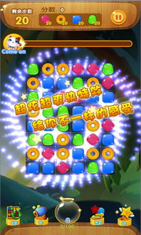 (无广告的消消乐游戏)享受无干扰畅玩乐趣,体验消消乐无广告版的无限乐趣 (无广告的消消乐游戏)享受无干扰畅玩乐趣,体验消消乐无广告版的无限乐趣