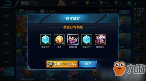 (王者夺宝荣耀水晶多少能中)王者荣耀夺宝必中荣耀水晶的次数有多少次？