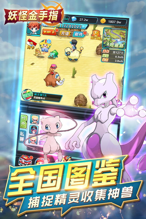 探索类似点杀妖怪的趣味小游戏，带你体验刺激的冒险与挑战乐趣