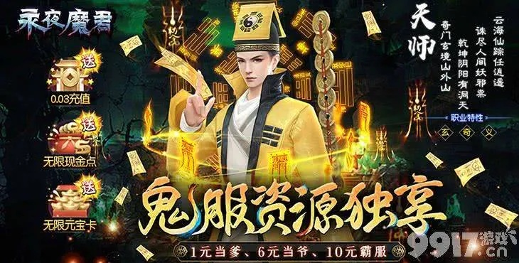 (永夜魔君如何激活)永夜魔君兑换码：解锁神秘世界的特权奖励与密语机制
