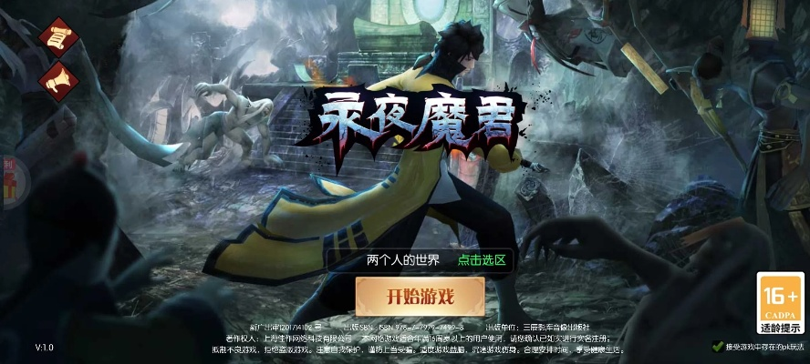 (永夜魔君如何激活)永夜魔君兑换码：解锁神秘世界的特权奖励与密语机制