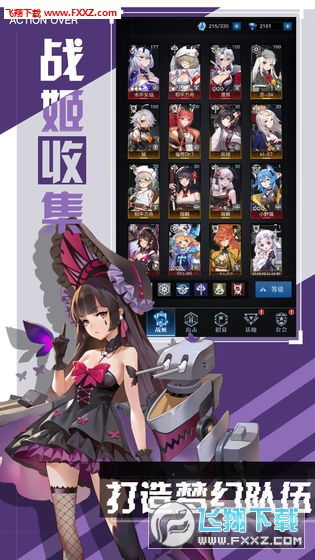 畅享零之战线内购免费版，畅快体验游戏世界