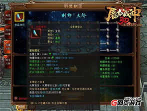 (屠龙战神官网)新手攻略:深度解析屠龙战神手游玩法,让你快速从新手变战神 (屠龙战神官网)新手攻略:深度解析屠龙战神手游玩法,让你快速从新手变战神