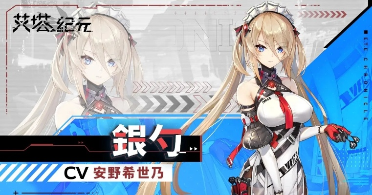 (塔纪元2111年)探索艾塔纪元世界的神秘角色与他们的力量与使命