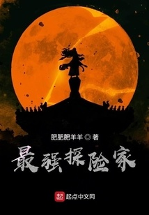 (最强探险家 小说)探索最强祖师官方网站：揭开神秘背后的故事与智慧