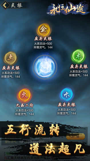 (永恒仙途兑换码大全)永恒仙途版玄元剑仙：探寻永恒仙途，揭秘玄元剑仙的宏大世界