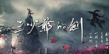 (墨武侠锋下部叫什么)探索武侠经典:解读墨武侠锋的起源、特点及影响力 (墨武侠锋下部叫什么)探索武侠经典:解读墨武侠锋的起源、特点及影响力