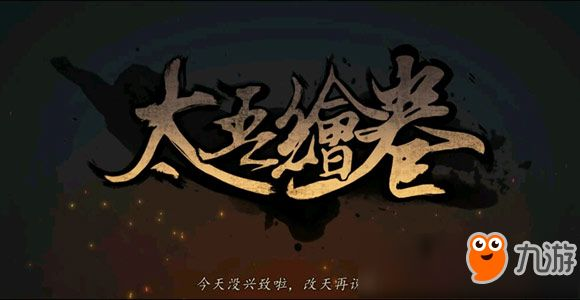 (太吾手机版)免费下载太吾纪元爽服版，畅享全新游戏体验！