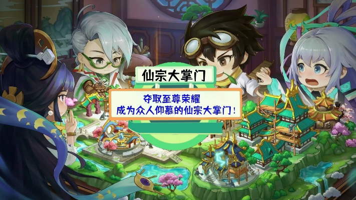 (异界神游录)神游异界：仙宗大掌门在游戏方设定中的宗教与道德哲学研究