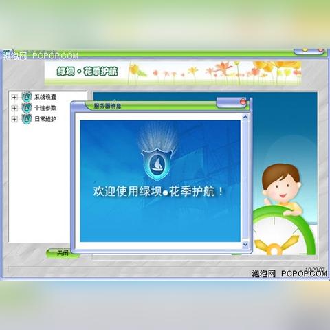 知乎网友推荐：哪款电脑防护软件最好？网友口碑与专业评测大揭秘