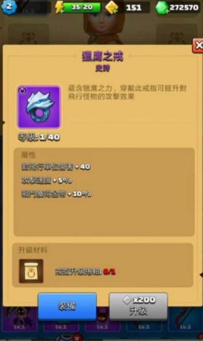 (弓箭传说搭配)揭秘弓箭传说最强六件套：拥有这套装备，无敌之路指日可待！