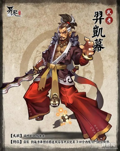 (混沌道传)混沌侠客道全角色介绍及个人经历详解