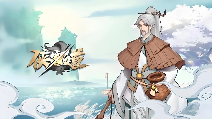 (混沌道传)混沌侠客道全角色介绍及个人经历详解