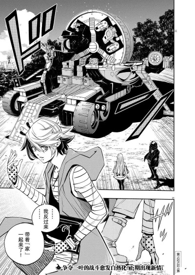 (风都侦探漫画第100话免费观看)免费下载《风都侦探漫画》：全新下拉式漫画阅读体验