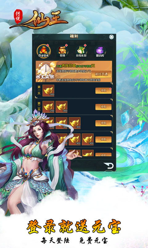 (王者传奇礼包在哪兑换)202王者传奇：2024年全新版本礼包大放送，快来领取海量福利！