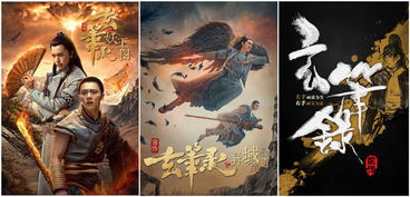 (玄笔录前传之守护使命演员表)玄笔录前传之守护使命：探寻失落的禁忌与命运交错的传奇之旅