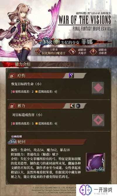 (ffbe幻影战争中文攻略wiki)FFBE幻影纷争官网入口:探索宏伟世界,战胜强大敌人! (ffbe幻影战争中文攻略wiki)FFBE幻影纷争官网入口:探索宏伟世界,战胜强大敌人!