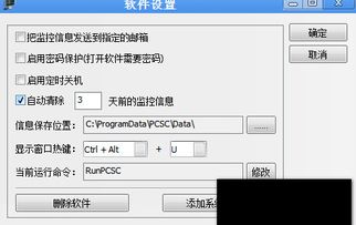 (电脑监控专家官网)电脑监控专家激活码：全面理解电脑安全防护需要的秘密武器