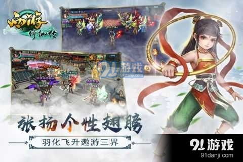 (御妖43章节去哪看)御妖修仙传73章免费观看,全程高清在线视频享受 (御妖43章节去哪看)御妖修仙传73章免费观看,全程高清在线视频享受