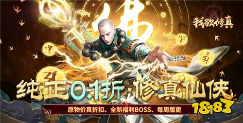 (我欲修真手游官网)我欲修真无限充值平台:打造强大修真境界的最佳选择 (我欲修真手游官网)我欲修真无限充值平台:打造强大修真境界的最佳选择