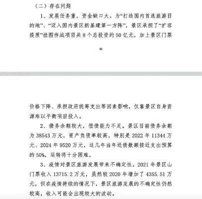 神都探奇要倒闭了吗?游客量锐减招致赤字,业界担忧经济困境持续 神都探奇要倒闭了吗?游客量锐减招致赤字,业界担忧经济困境持续