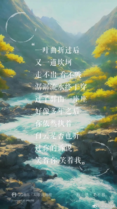 献给终末的歌谣歌词：听风的呼唤，高山的倾诉，流淌在时光河流淌不息