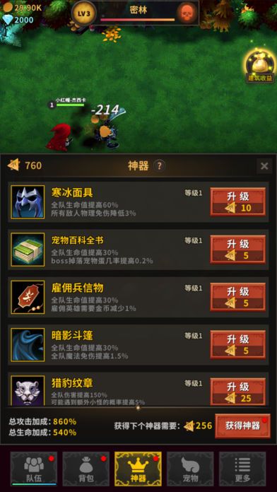 探秘微信小游戏：驭龙骑士团，感受激烈竞技与策略养成的完美融合