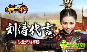 胡莱三国2攻略：打破游戏局限，带你领略全新策略玩法和关卡挑战！