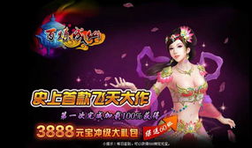 (穿越百炼成神小说)穿越百炼成仙境,探秘修仙路程详细介绍