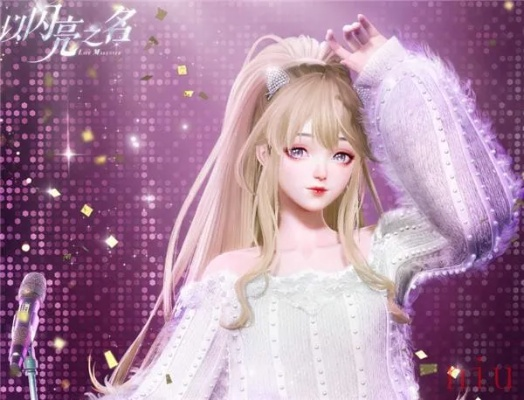 在游戏《以闪亮之名》中，如何巧妙地重新捏脸打造心仪角色形象