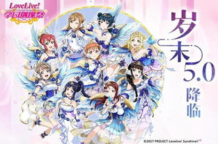 《lovelive手游2》新版本优化内容揭晘,精彩剧情与多重游戏模式带来全新体验 《lovelive手游2》新版本优化内容揭晘,精彩剧情与多重游戏模式带来全新体验