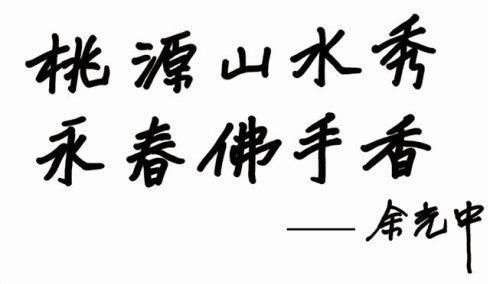 (一肩挑的含义)一肩挑尽全诗翻译：传承经典，解读诗意的精髓