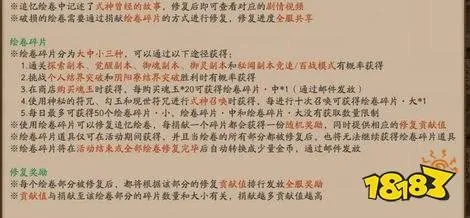 (怎么快速获得绘卷碎片)如何快速获取刷绘卷碎片的最有效方法? (怎么快速获得绘卷碎片)如何快速获取刷绘卷碎片的最有效方法?