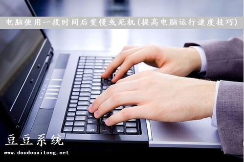 探索电脑打字软件的使用技巧与推荐，让你的打字速度和准确性更上一层楼！