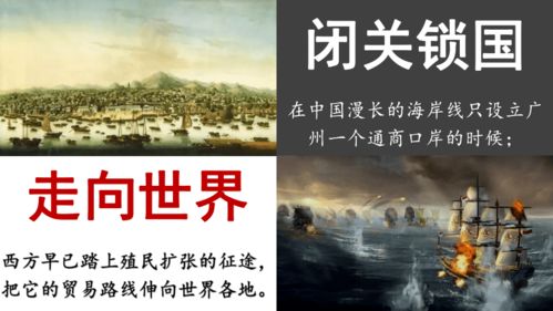 探讨殖民国家间的战争：观察其动力源泉与后果的深入剖析与对现代国际关系的启示