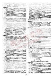 (三分天下是什么时期)深入解析三分天下的历史背景及其在政治与军事中的战略意义 (三分天下是什么时期)深入解析三分天下的历史背景及其在政治与军事中的战略意义
