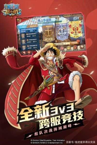 (百度航海王启航)航海王启航官网网站:探寻无尽航程,寻找传说之宝 (百度航海王启航)航海王启航官网网站:探寻无尽航程,寻找传说之宝