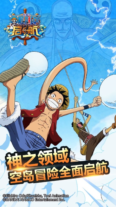 (百度航海王启航)航海王启航官网网站:探寻无尽航程,寻找传说之宝 (百度航海王启航)航海王启航官网网站:探寻无尽航程,寻找传说之宝