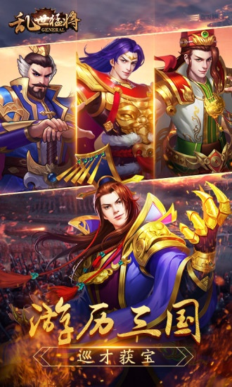 探索手机三国2:激情对战,策略经营,百种武将等你集结,打造属于你的帝国! 探索手机三国2:激情对战,策略经营,百种武将等你集结,打造属于你的帝国!