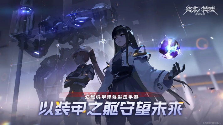 (终末阵线:伊诺贝塔官网)终末阵线伊诺贝塔下载安装指南:详细步骤及注意事项 (终末阵线:伊诺贝塔官网)终末阵线伊诺贝塔下载安装指南:详细步骤及注意事项