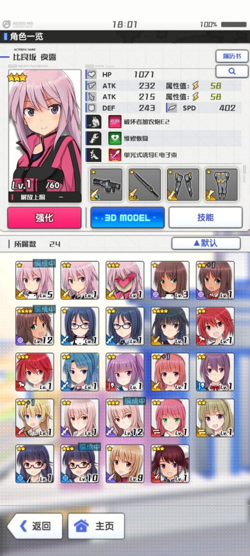 针对网友疑惑:《机甲爱丽丝》日本服务器是否已停服,官方给出最新回应 针对网友疑惑:《机甲爱丽丝》日本服务器是否已停服,官方给出最新回应