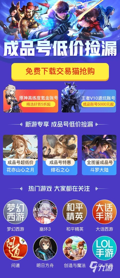 (卖王者荣耀号的正规交易平台有哪些)王者荣耀卖号正规平台推荐，安全便捷值得信赖