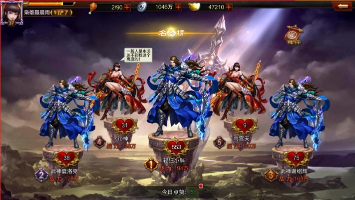 (超神名将传攻略大全)超神名将传：传奇战神降临，征战千年的神之传承