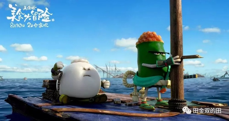 (美食大冒险all藏)探寻美味之旅:美食大冒险之藏包CP小说 (美食大冒险all藏)探寻美味之旅:美食大冒险之藏包CP小说