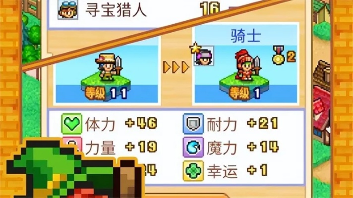 探索冒险村物语2:全方位解析职业转职顺序及各职业角色介绍详解 探索冒险村物语2:全方位解析职业转职顺序及各职业角色介绍详解